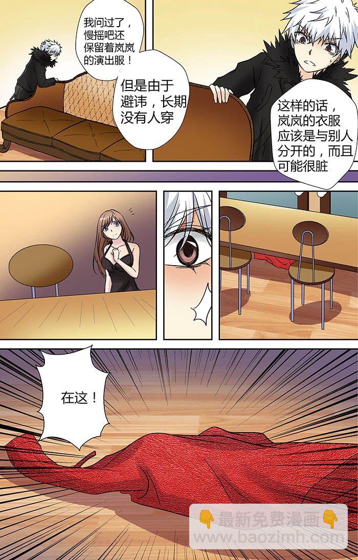 🍼地藏齐天 第二十三回：千钧一发 下 第5页