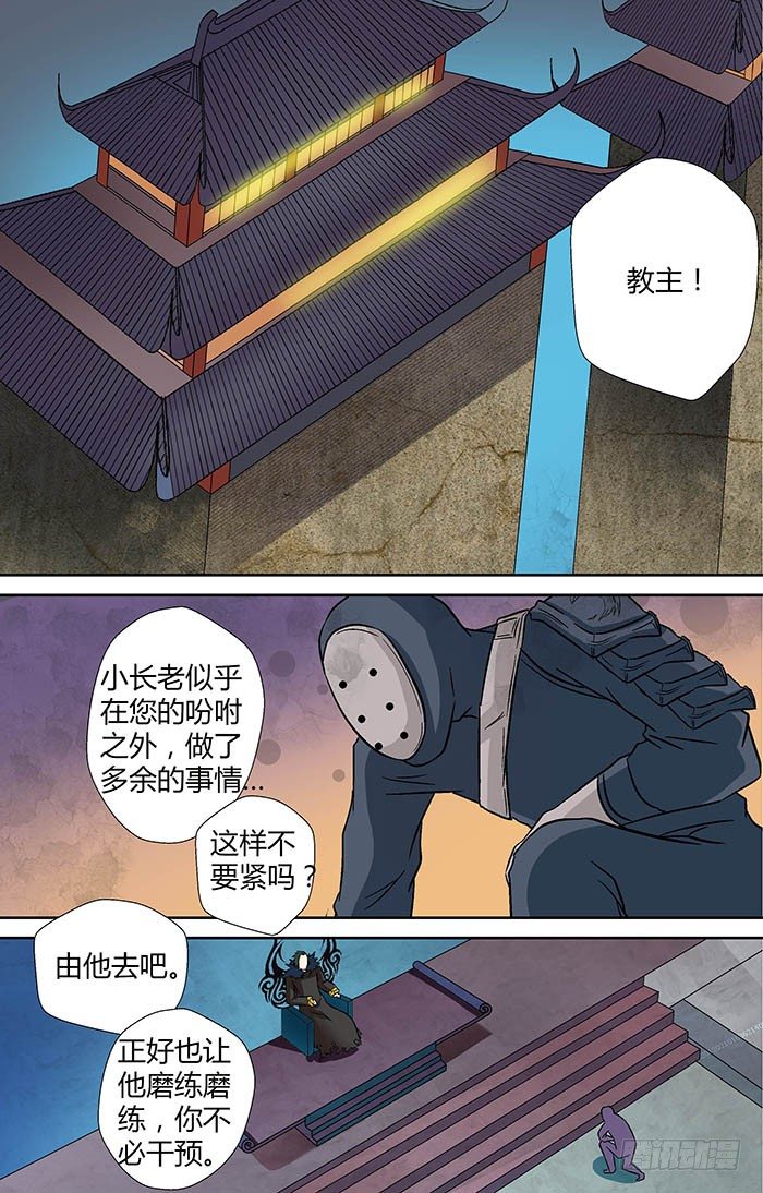 🍼地藏齐天 第二十三回：千钧一发 下 第9页