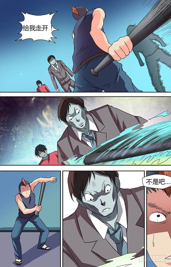 🍼地藏齐天 第二十四回：阴市 下 第1页