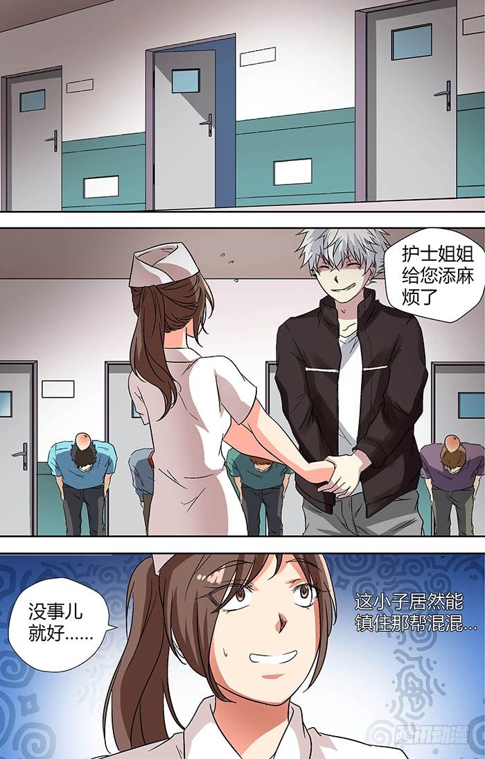 🍼地藏齐天 第二十四回：阴市 下 第11页