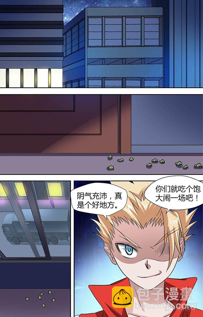 🍼地藏齐天 第二十四回：阴市 下 第12页