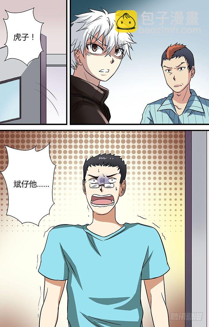 🍼地藏齐天 第二十六回：现身 下 第12页
