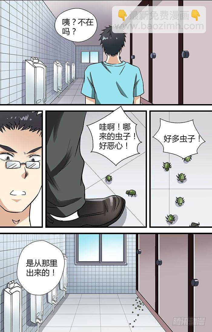 🍼地藏齐天 第二十六回：现身 下 第6页