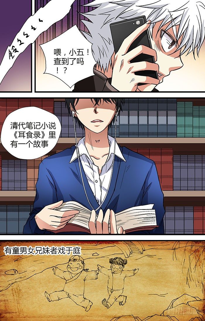 🍼地藏齐天 第二十六回：现身 下 第8页
