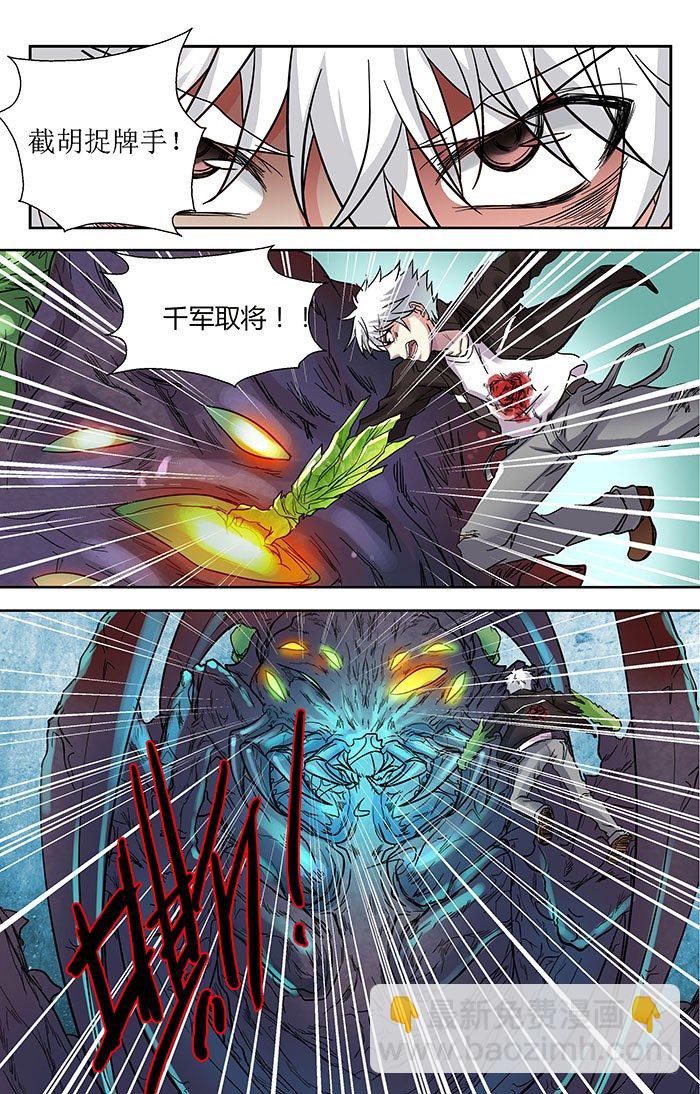 🍼地藏齐天 第二十九回：弱点 下 第2页
