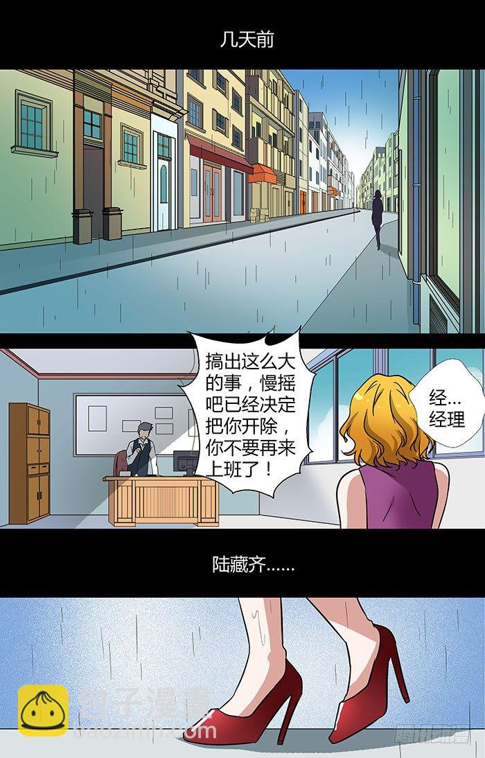 🍼地藏齐天 第三十回：了结与开端 下 第10页