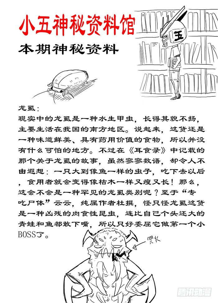 🍼地藏齐天 第三十回：了结与开端 下 第13页