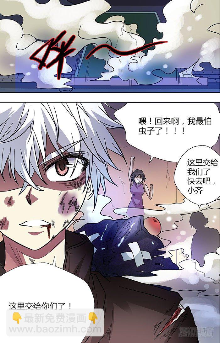 🍼地藏齐天 第三十回：了结与开端 下 第4页