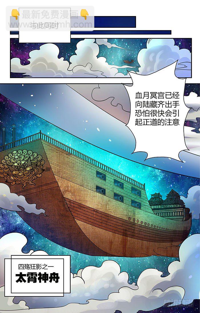 🍼地藏齐天 第三十回：了结与开端 下 第6页