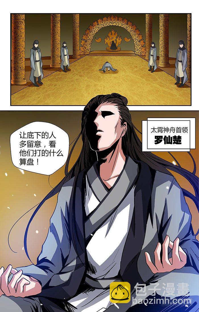 🍼地藏齐天 第三十回：了结与开端 下 第7页