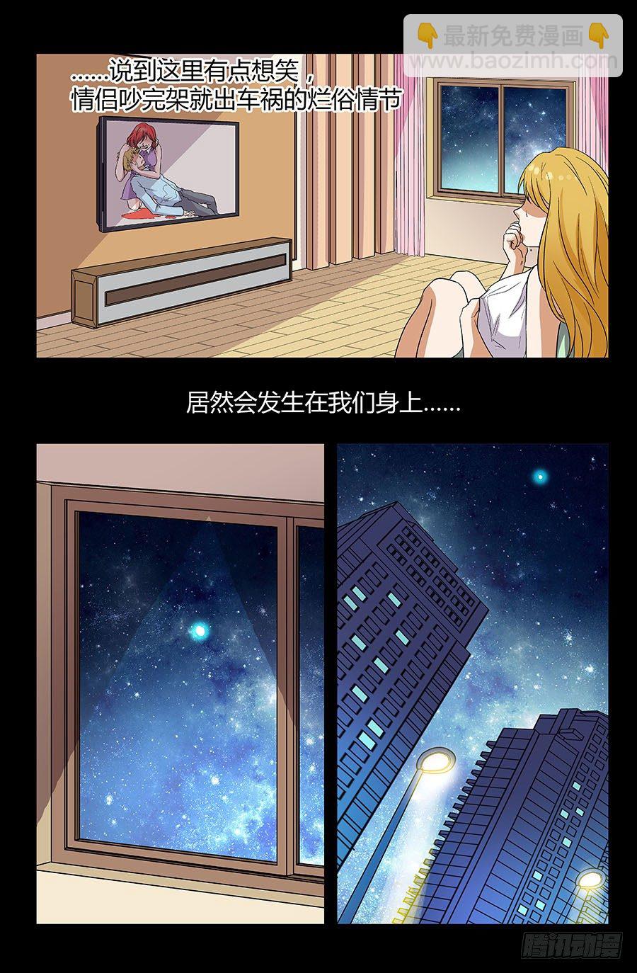 🍼地藏齐天 第三十六回：弟弟 上 第8页