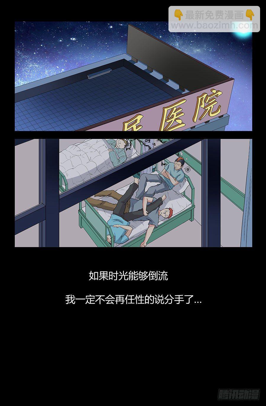 🍼地藏齐天 第三十六回：弟弟 上 第9页