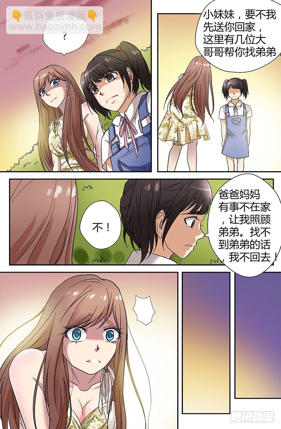 🍼地藏齐天 第三十七回：线索 上 第10页