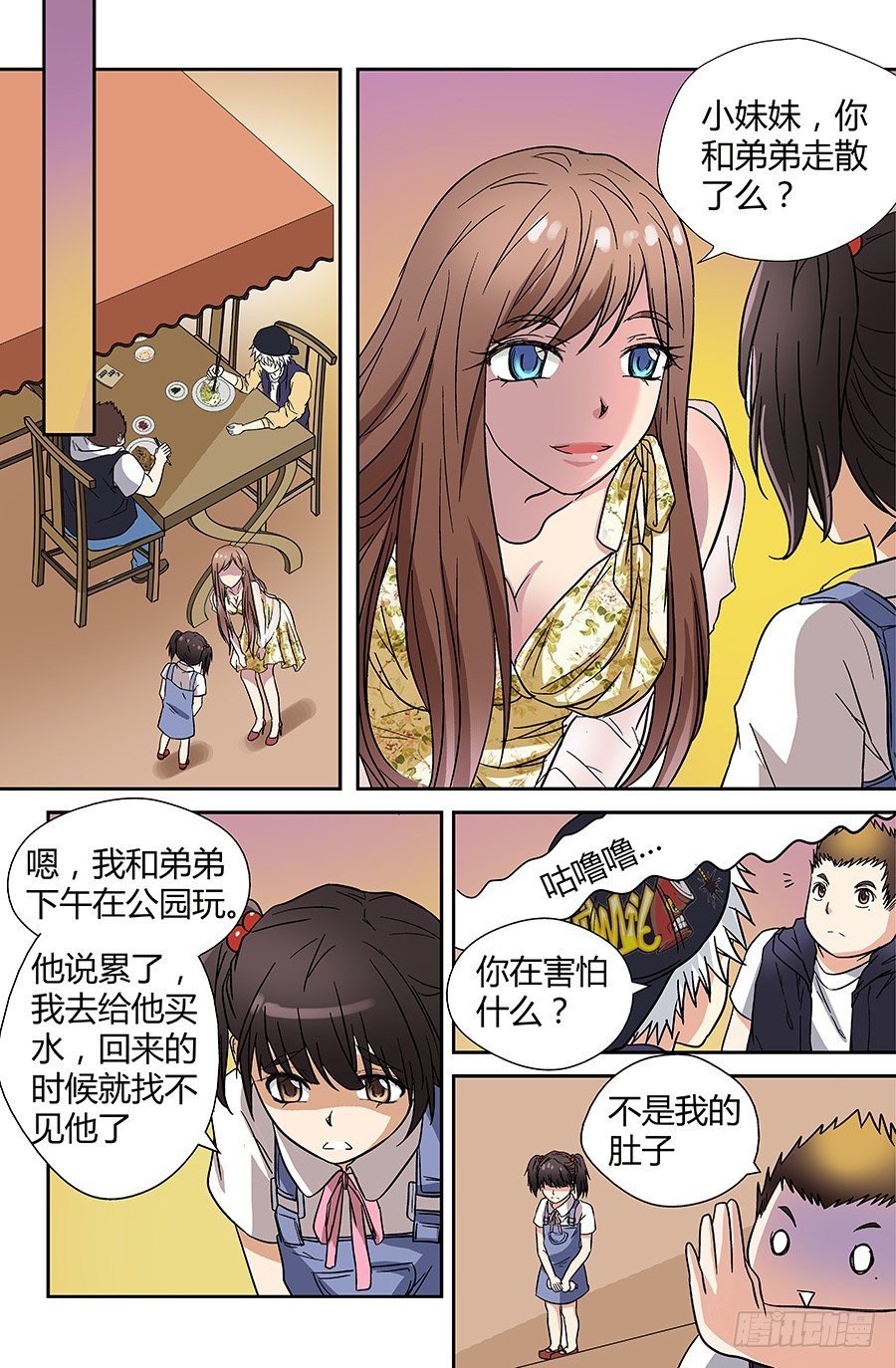🍼地藏齐天 第三十七回：线索 上 第2页