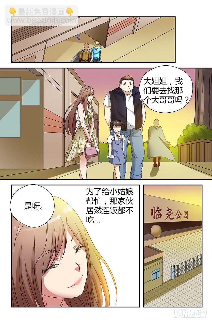 🍼地藏齐天 第三十七回：线索 上 第5页