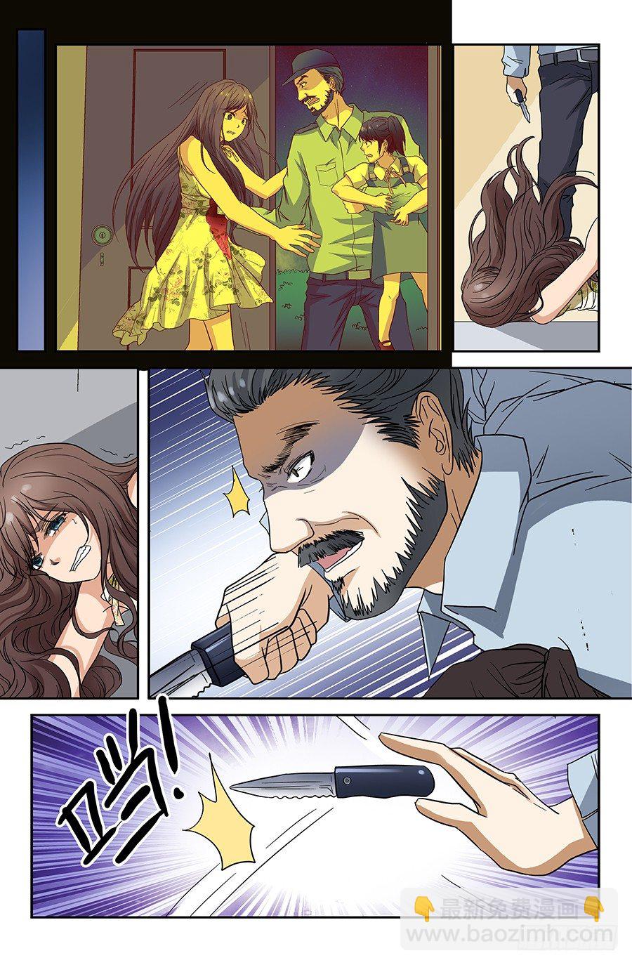 🍼地藏齐天 第三十九回：帮主 上 第3页