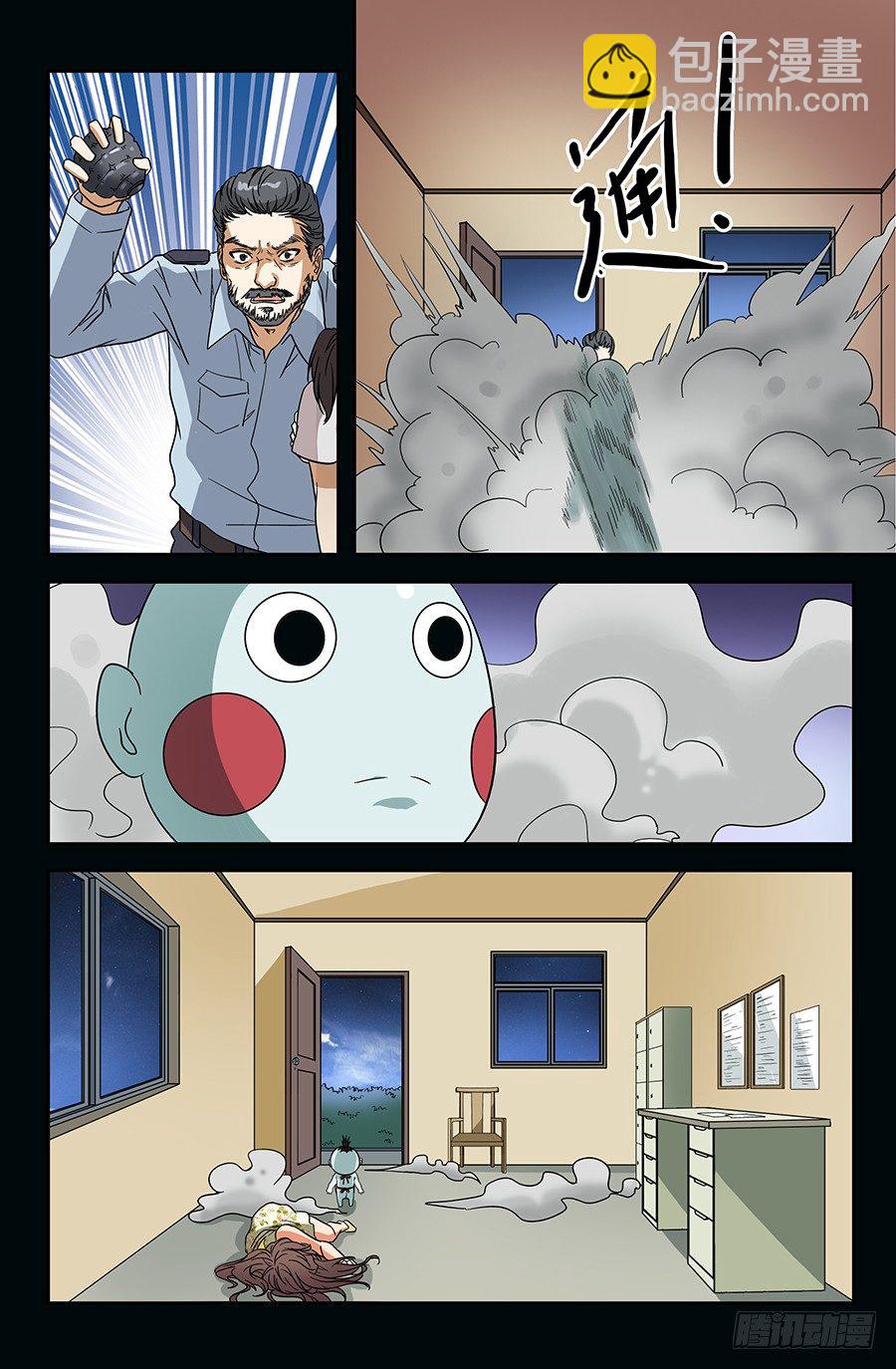 🍼地藏齐天 第三十九回：帮主 上 第5页
