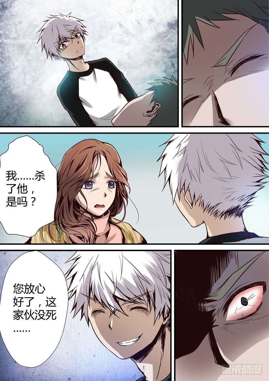 🍼地藏齐天 第五回：守护2 下 第1页