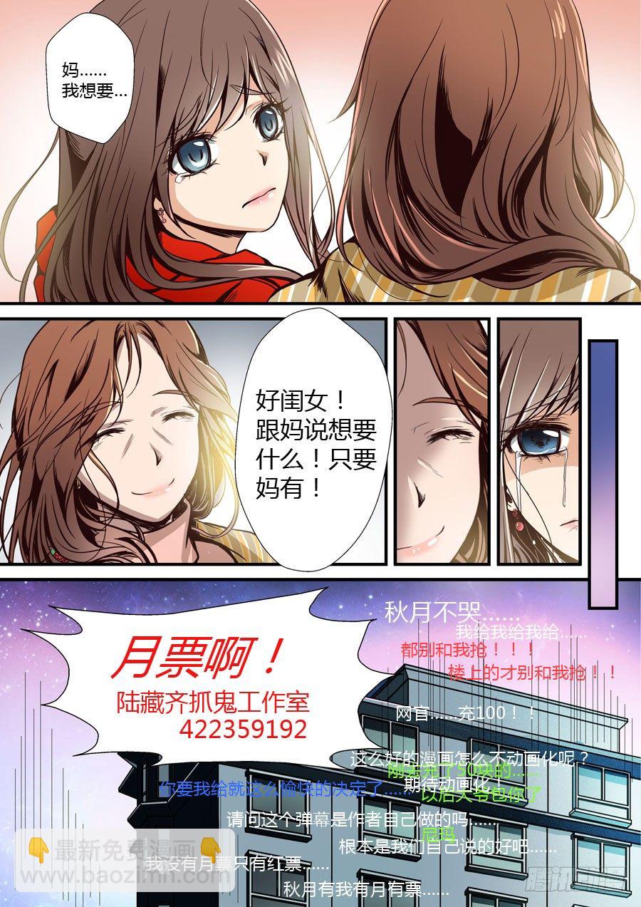 🍼地藏齐天 第五回：守护2 下 第10页