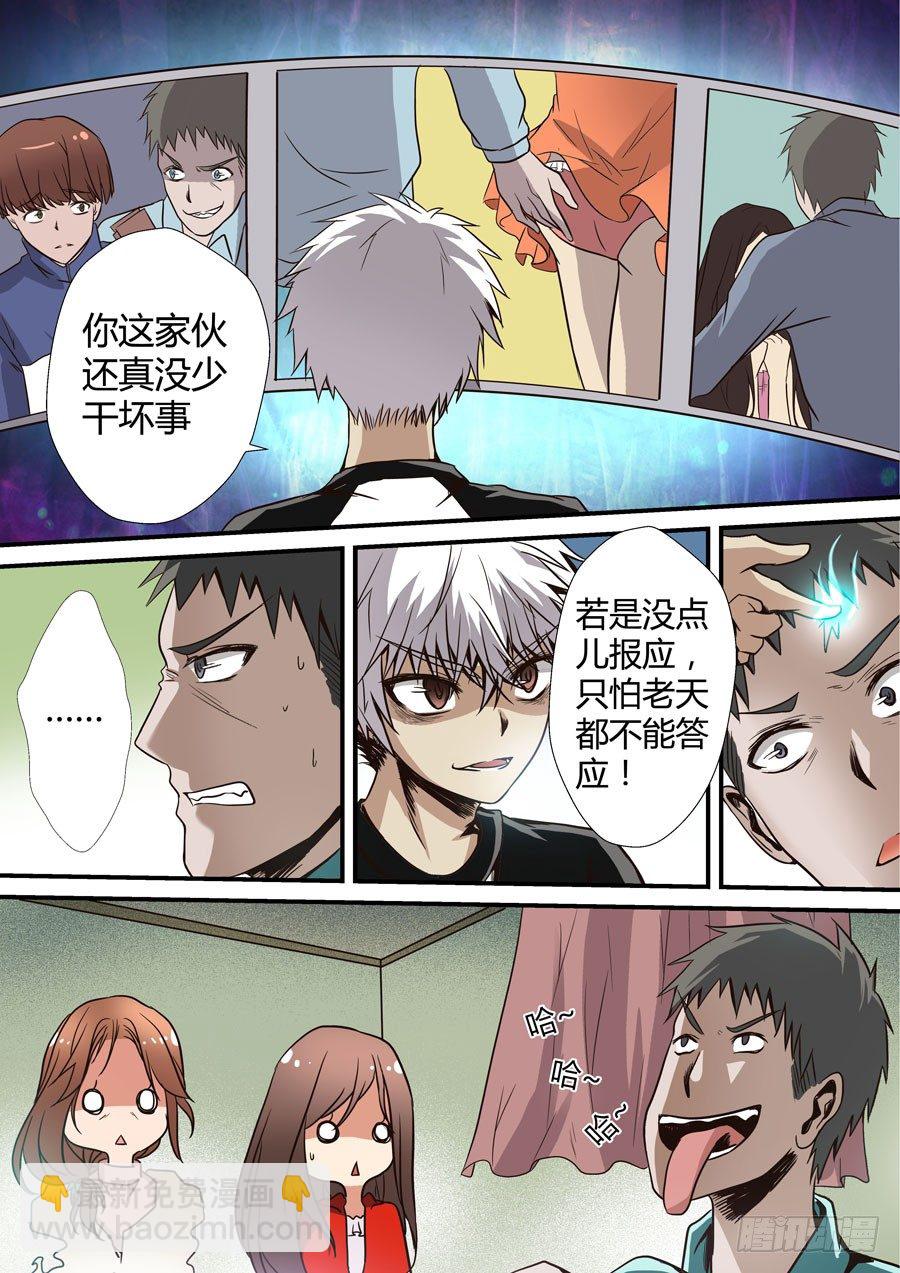 🍼地藏齐天 第五回：守护2 下 第6页