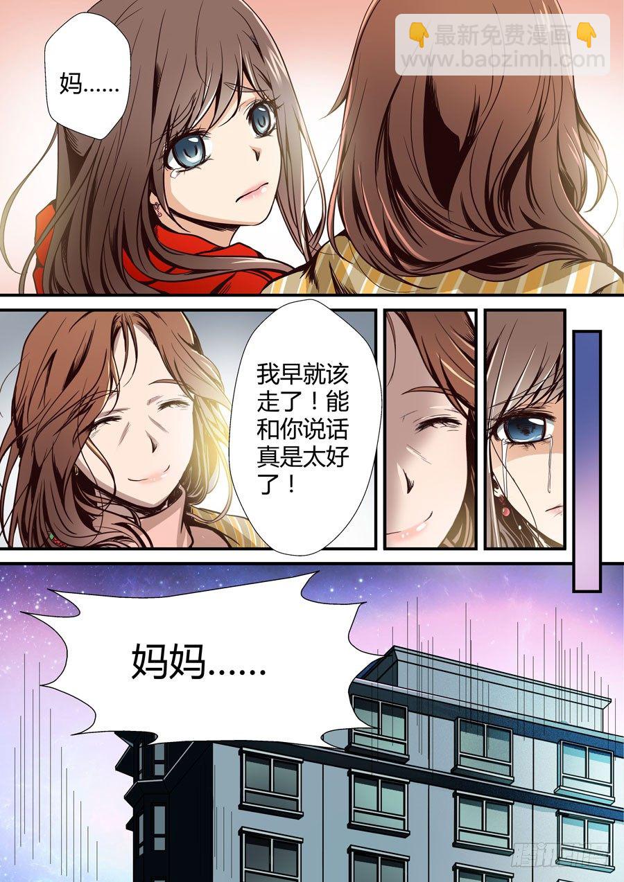 🍼地藏齐天 第五回：守护2 下 第8页