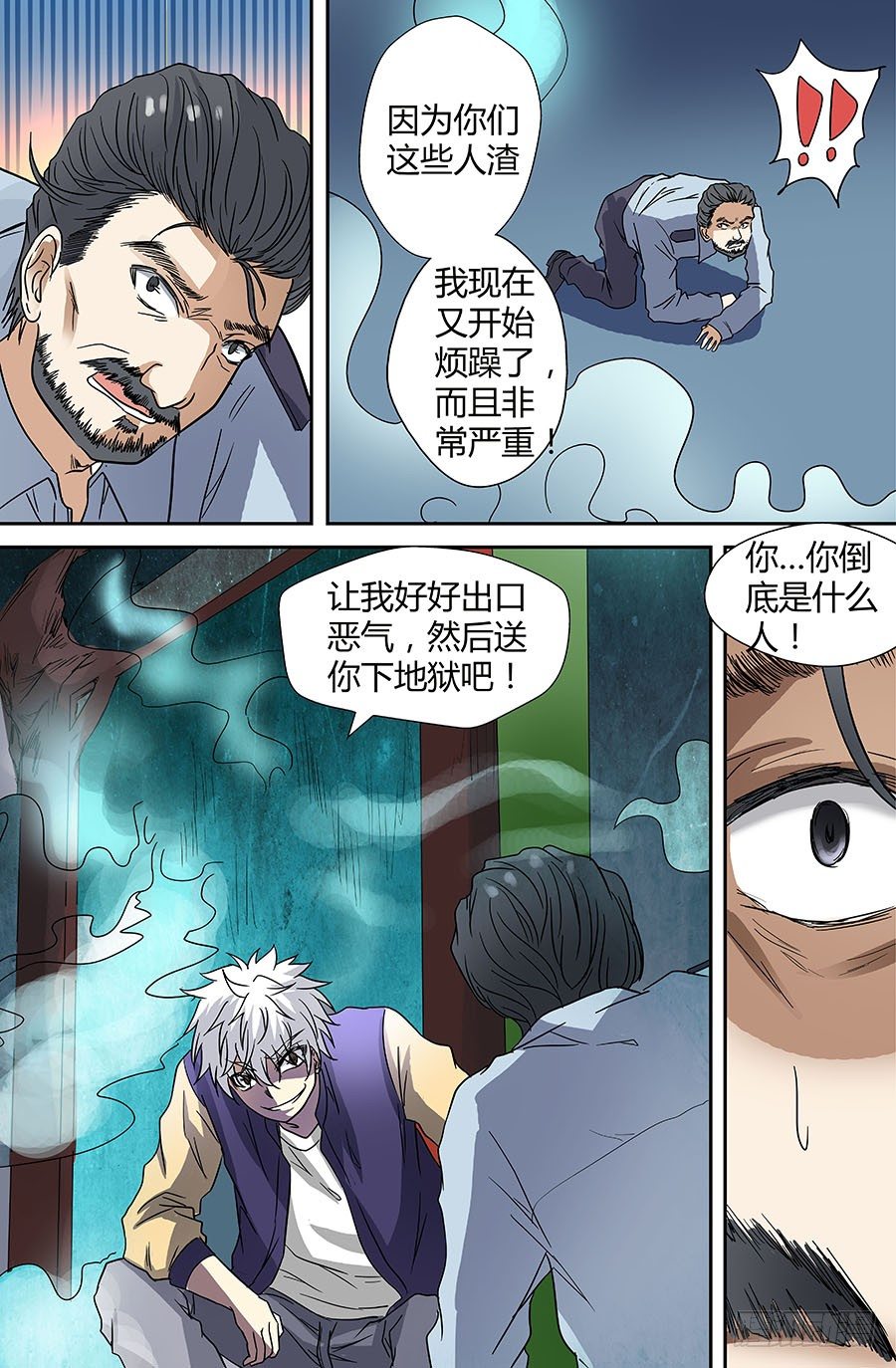 🍼地藏齐天 第四十一回：人熊 上 第10页