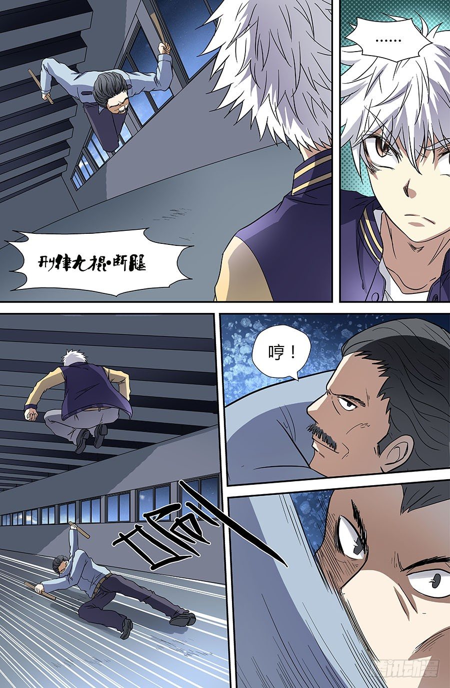 🍼地藏齐天 第四十一回：人熊 上 第5页
