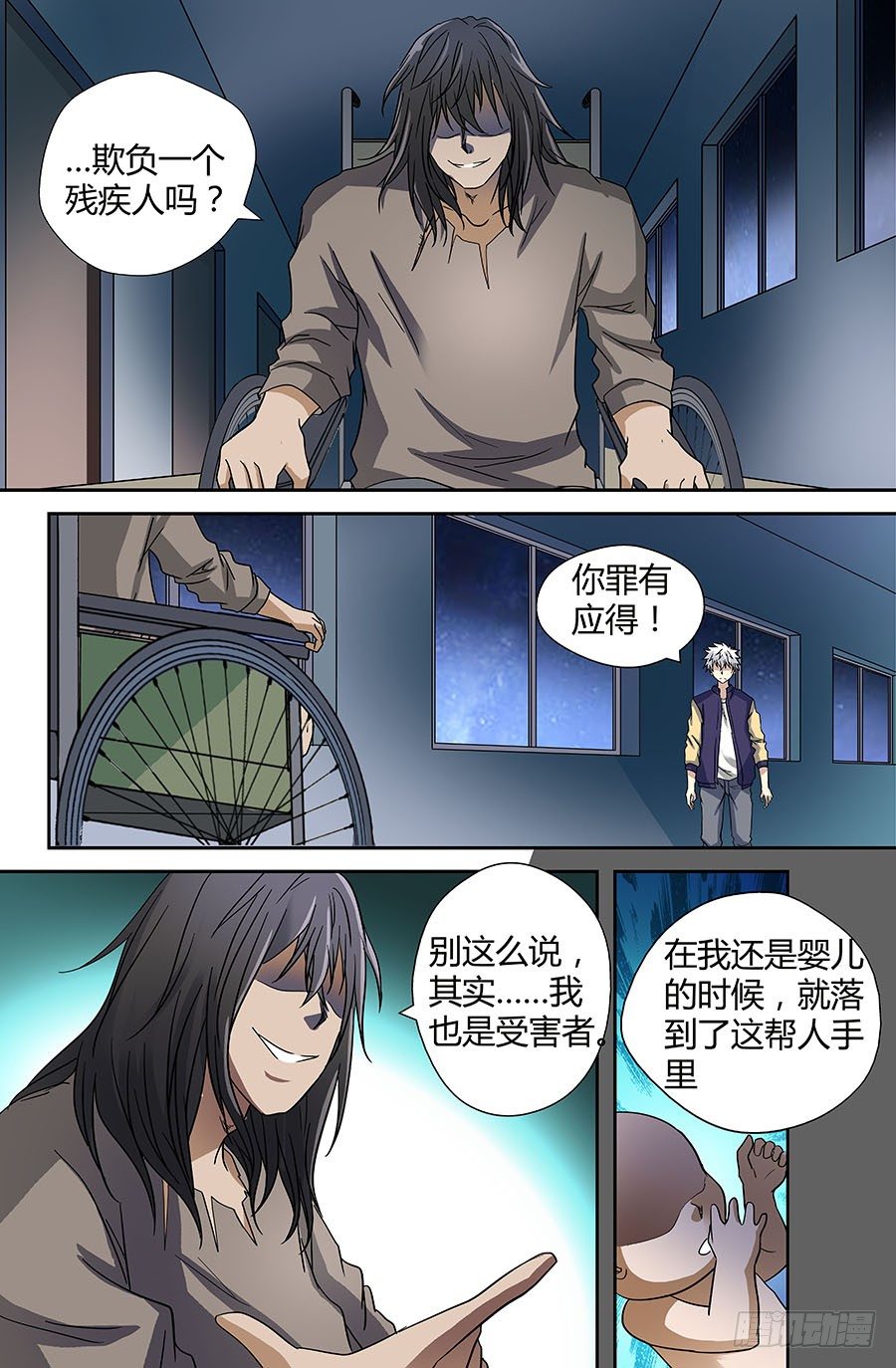 🍼地藏齐天 第四十二回：断肢再续 上 第10页