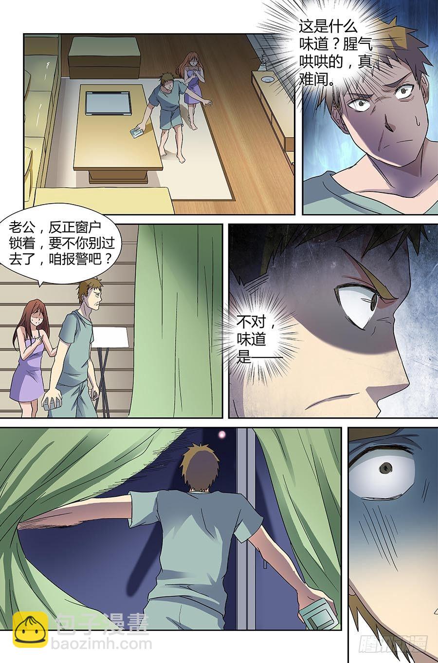 🍼地藏齐天 第四十四回：午夜血影  上 第11页
