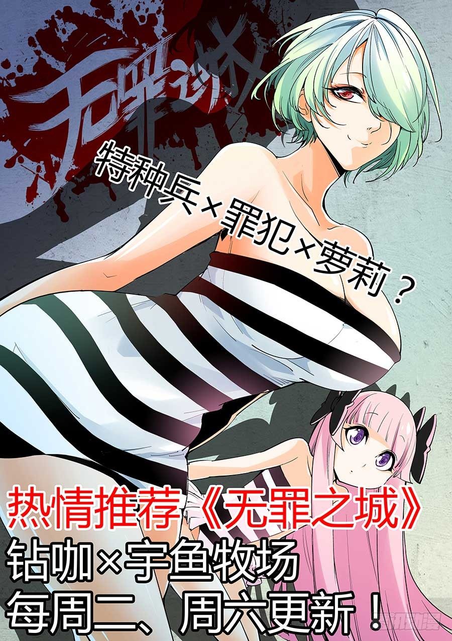 🍼地藏齐天 第四十四回：午夜血影  上 第13页