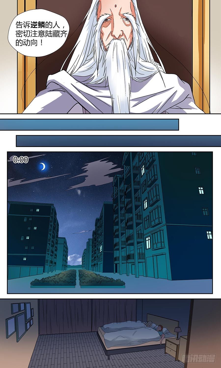 🍼地藏齐天 第四十四回：午夜血影  上 第8页