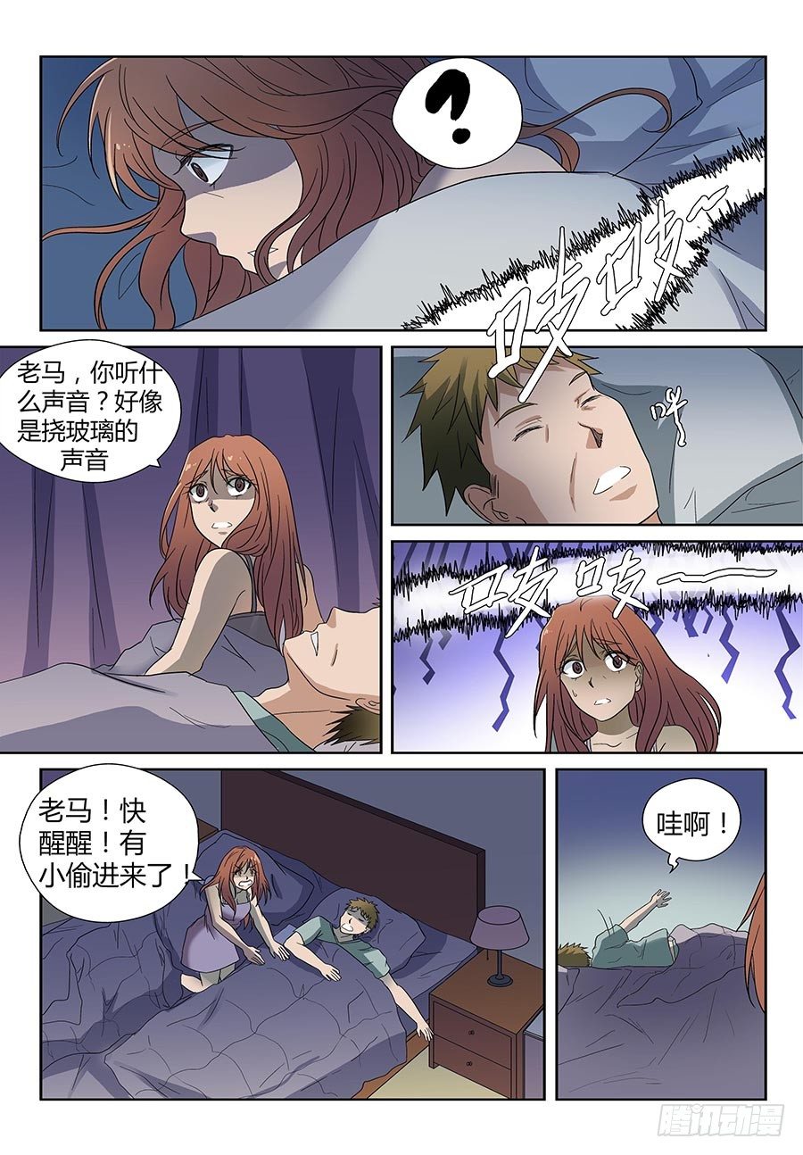 🍼地藏齐天 第四十四回：午夜血影  上 第9页