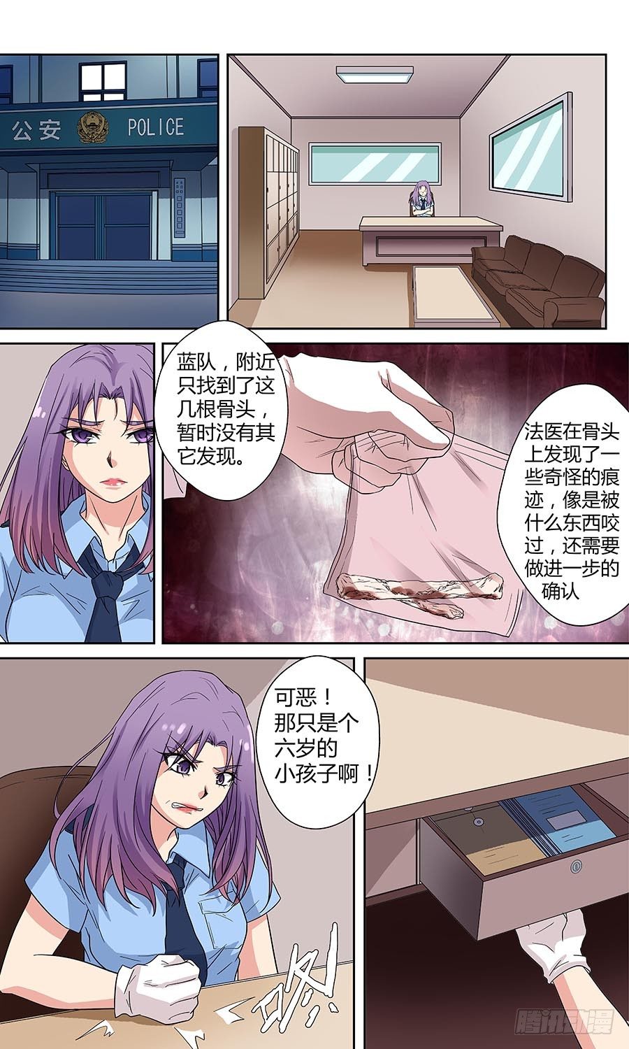 🍼地藏齐天 第四十五回：老家伙 上 第9页