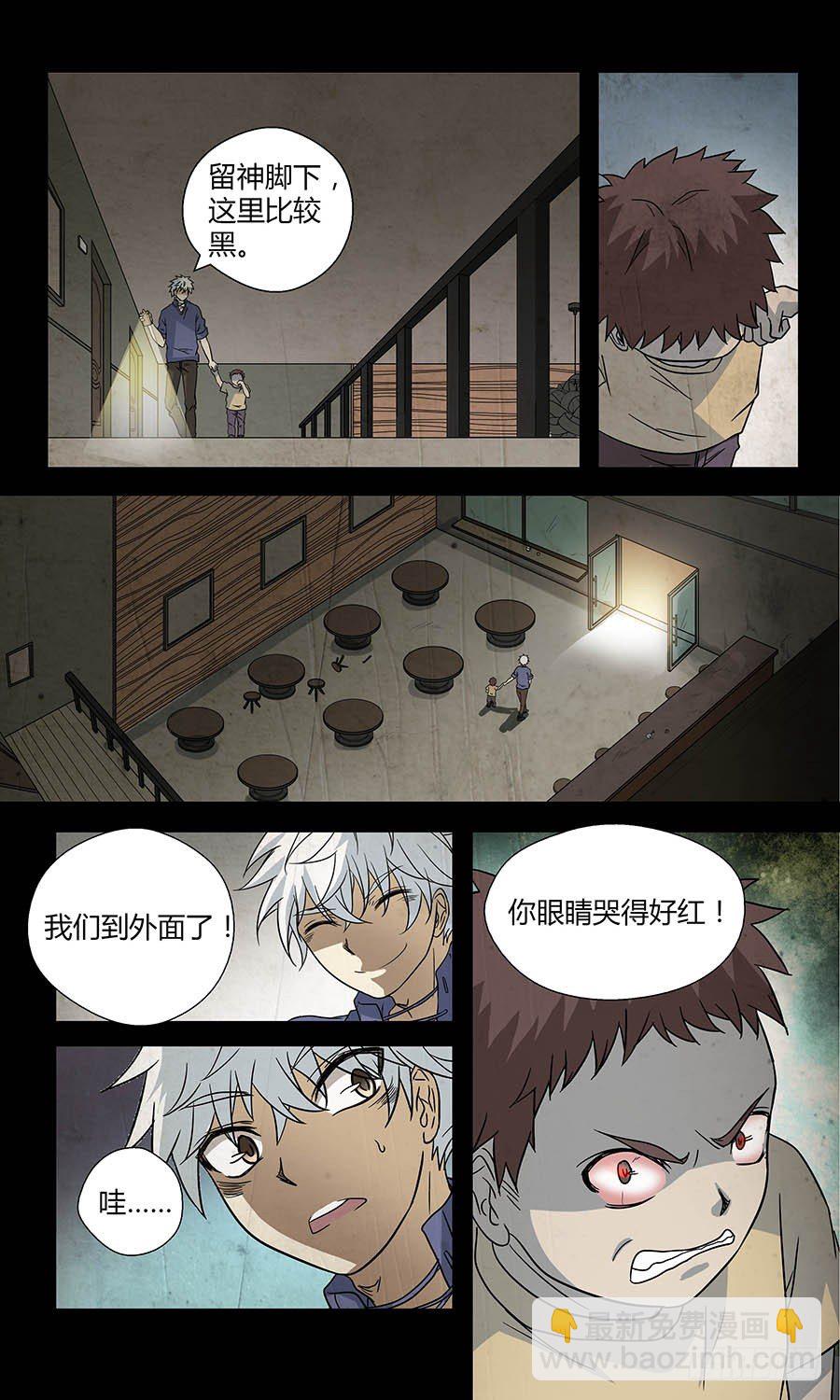 🍼地藏齐天 第四十八回：奇怪的小鬼 上 第11页