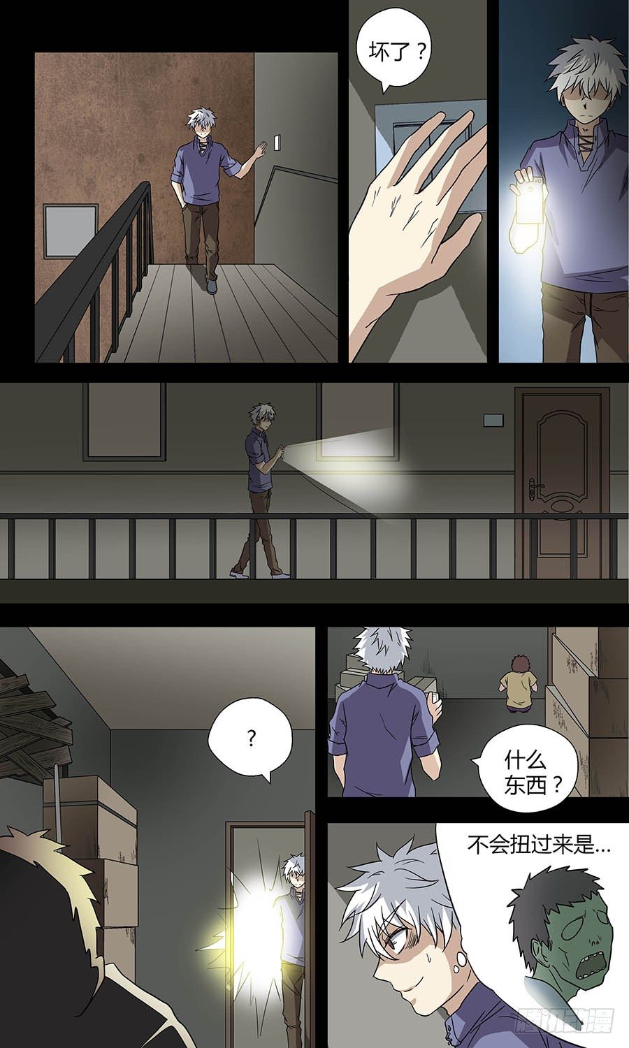🍼地藏齐天 第四十八回：奇怪的小鬼 上 第9页