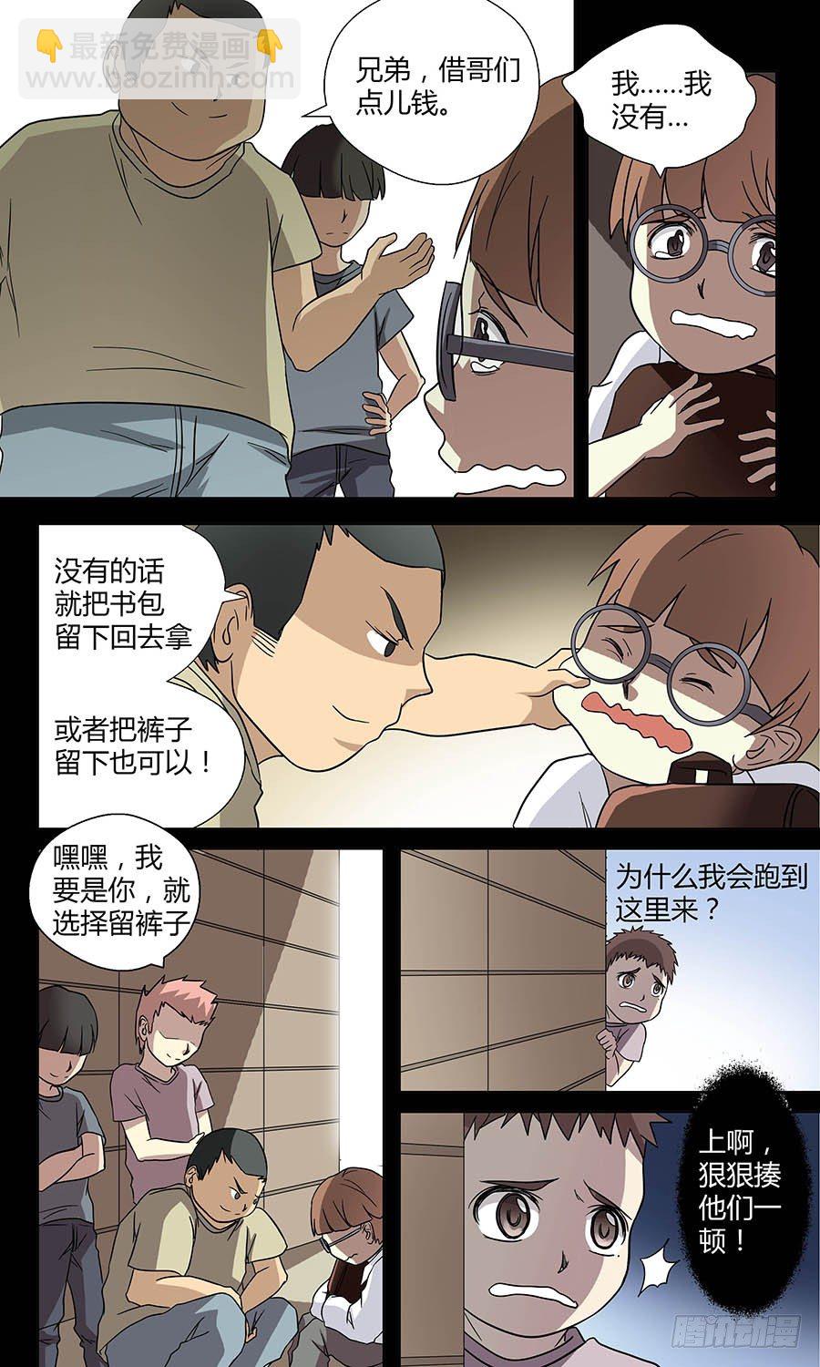 🍼地藏齐天 第四十九回：小吉 上 第5页