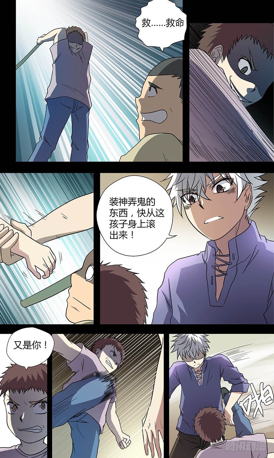 🍼地藏齐天 第四十九回：小吉 上 第9页