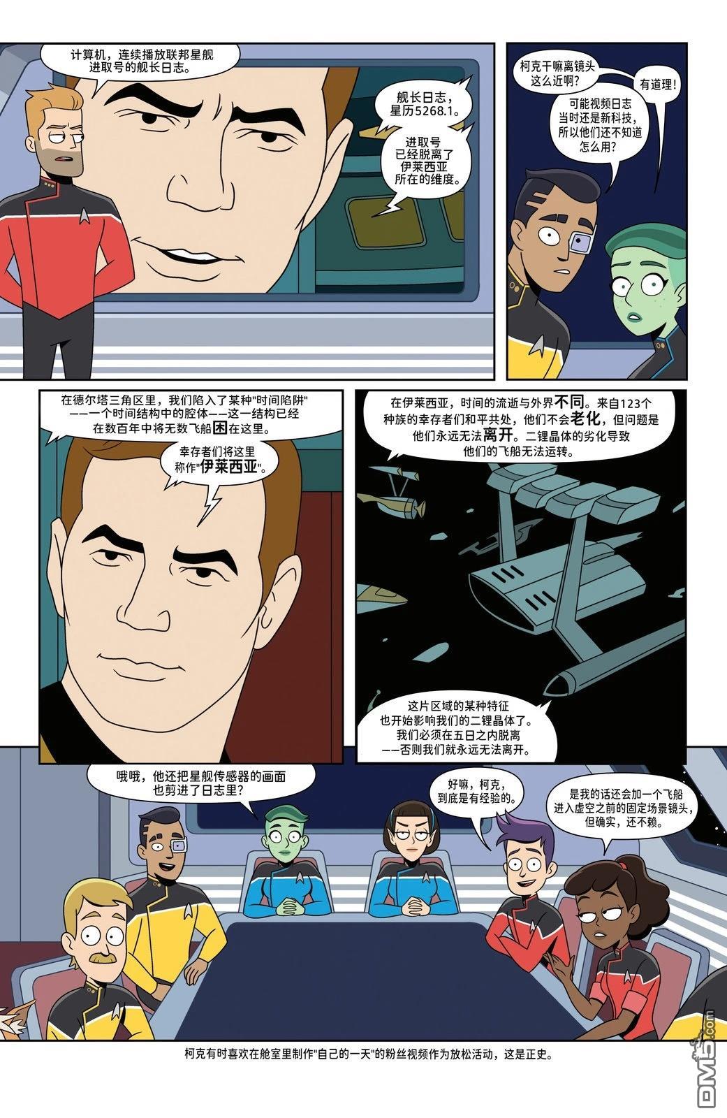 🍼底层甲板（2024） 第1话 第12页