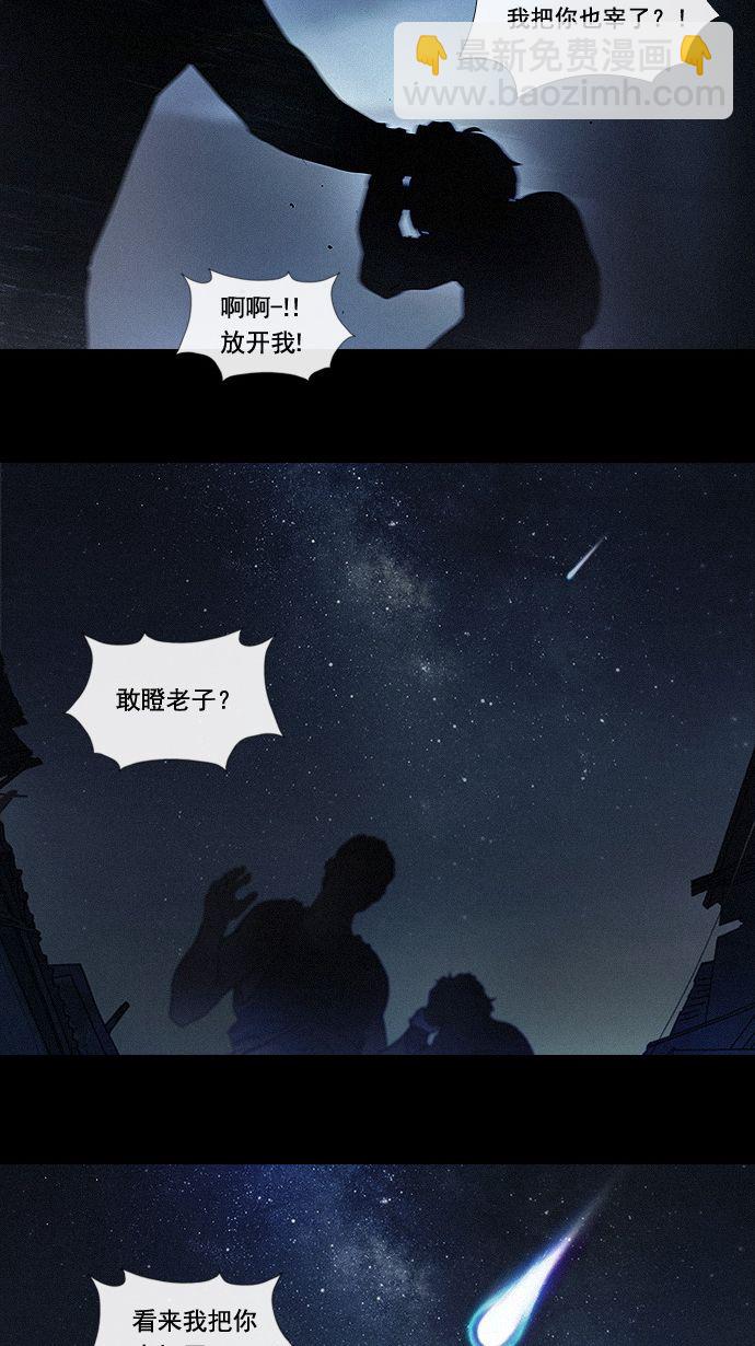 🍼DICE-骰子 预告 第11页