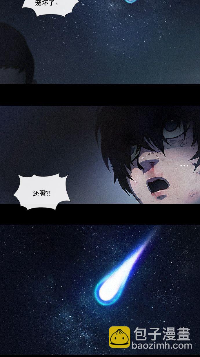 🍼DICE-骰子 预告 第12页