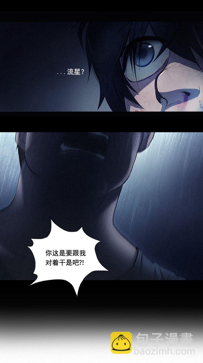 🍼DICE-骰子 预告 第13页