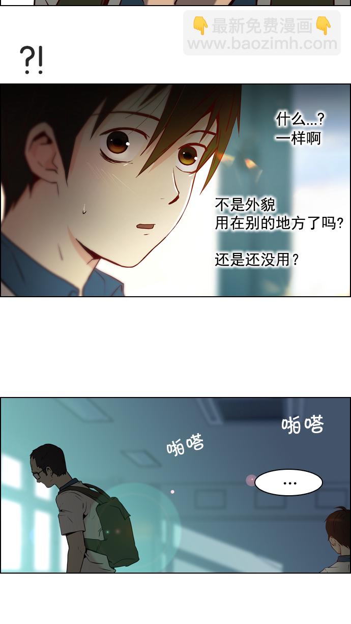 🍼DICE-骰子 [第10话] 两个不同滚动的骰子 第35页