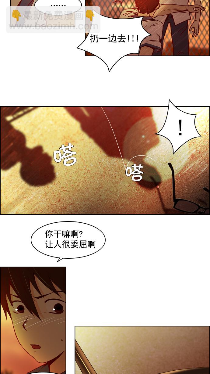 🍼DICE-骰子 [第10话] 两个不同滚动的骰子 第6页