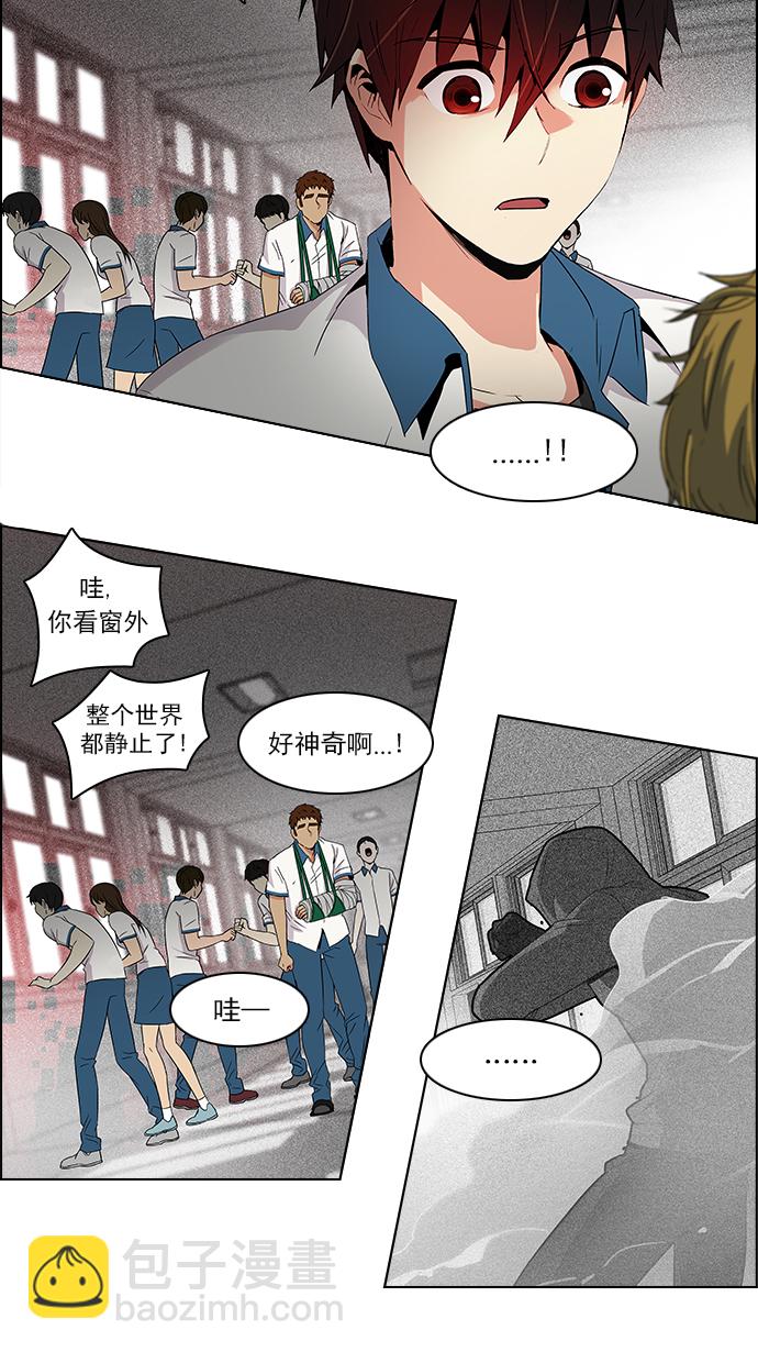 🍼DICE-骰子 [第100话] 第二节课（2） 第13页