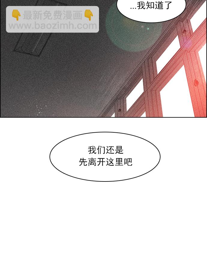 🍼DICE-骰子 [第100话] 第二节课（2） 第16页