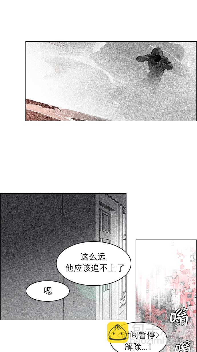 🍼DICE-骰子 [第100话] 第二节课（2） 第17页