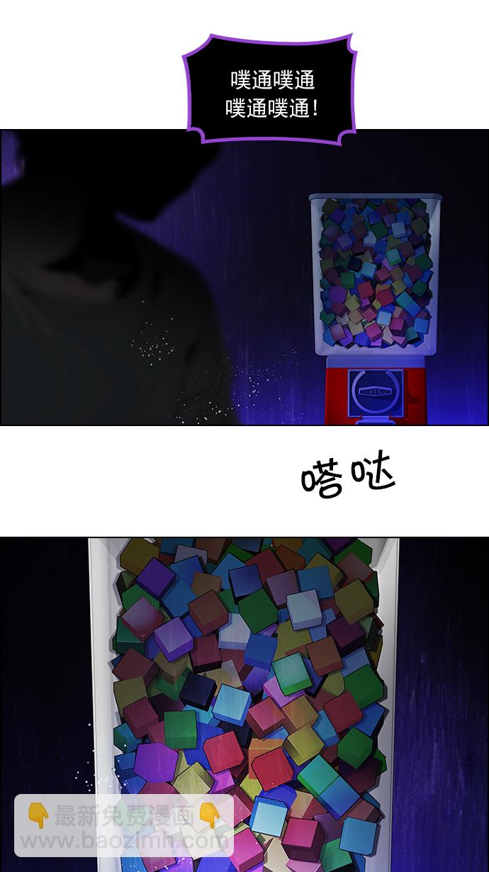 🍼DICE-骰子 [第100话] 第二节课（2） 第32页