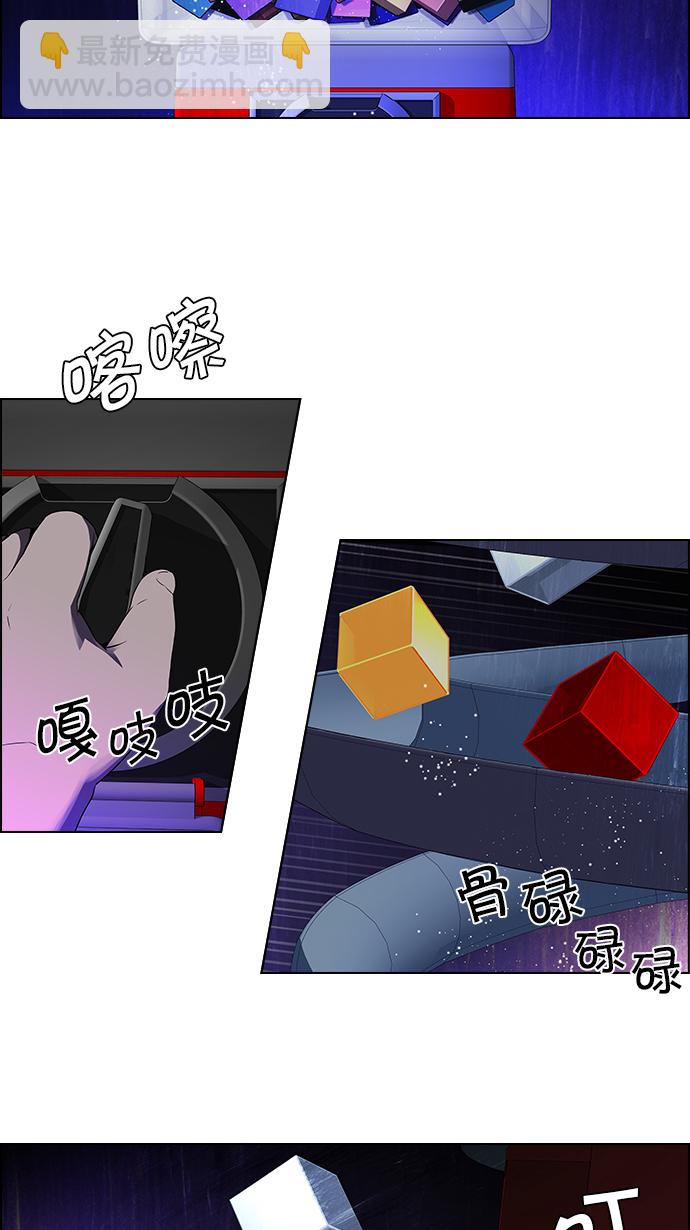 🍼DICE-骰子 [第100话] 第二节课（2） 第33页
