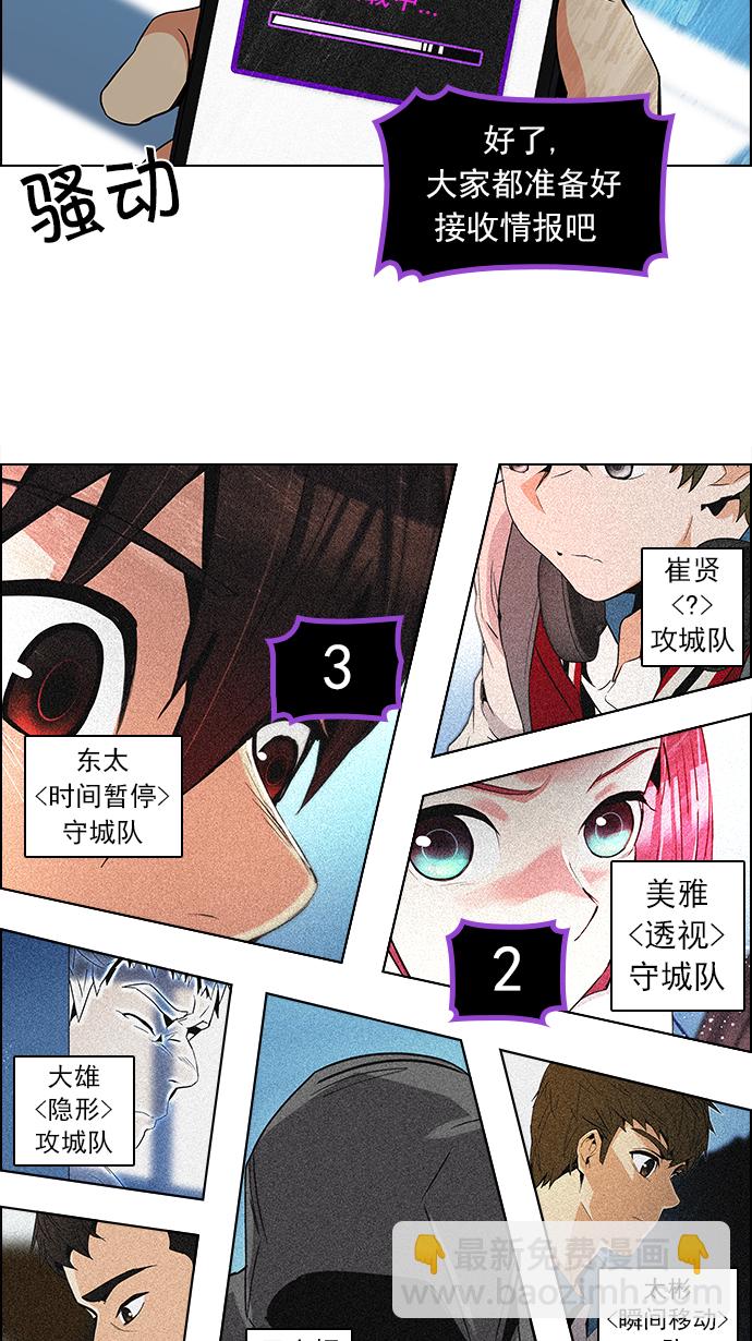 🍼DICE-骰子 [第100话] 第二节课（2） 第37页