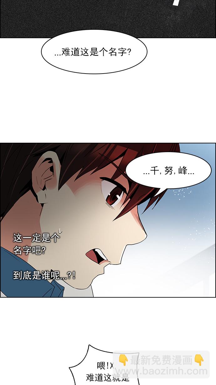 🍼DICE-骰子 [第100话] 第二节课（2） 第41页